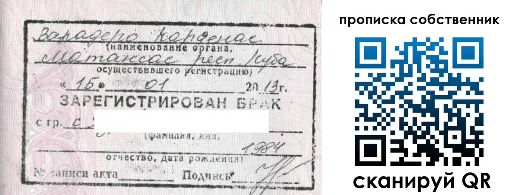 прописка регистрация в Нижневартовске