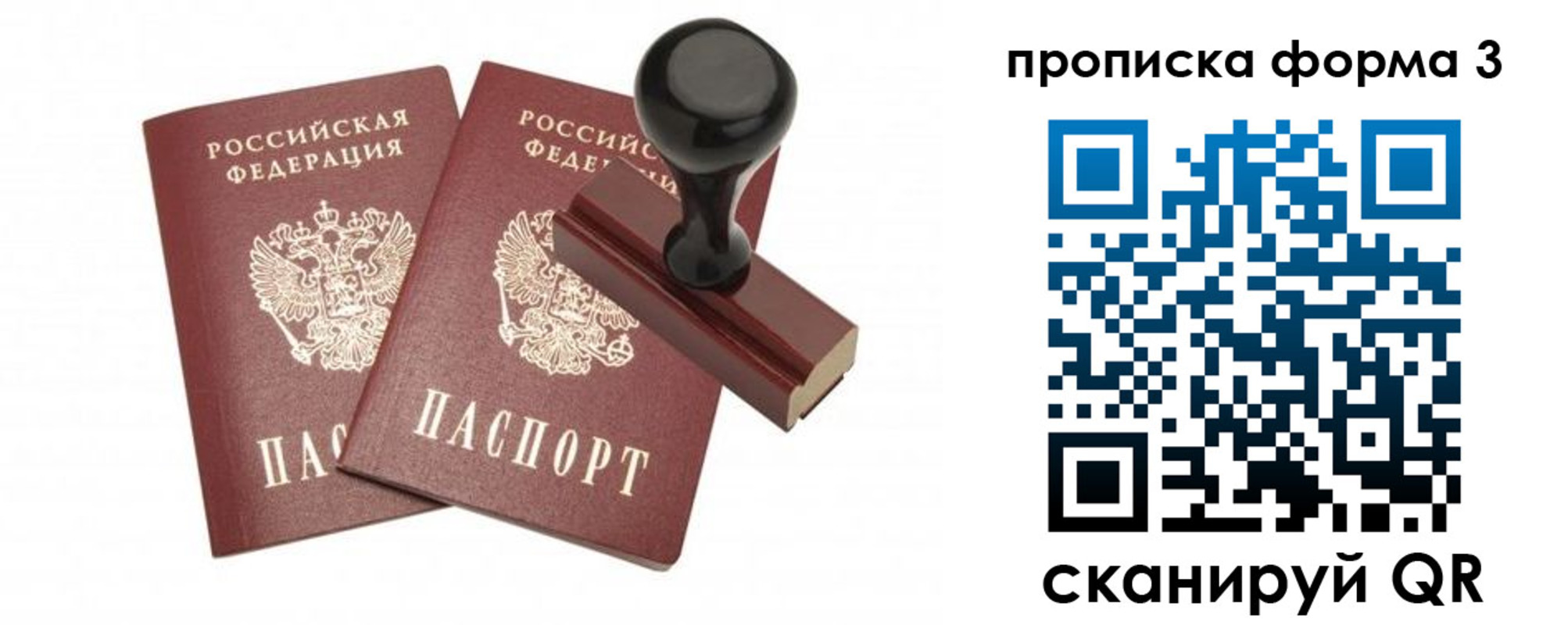 пропишу в квартире в Нижневартовске